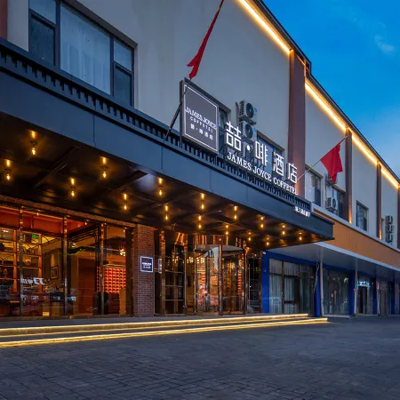 James Joyce Coffetel Hotel (Datong Ancient City QING YUAN MEN))