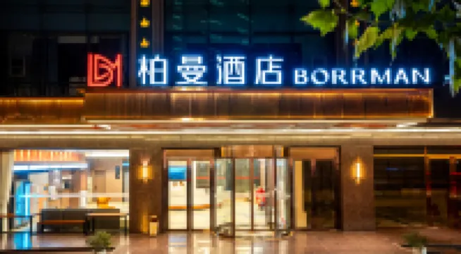 Borrman Hotel (Yichang Yanjiang Avenue Tianranta)