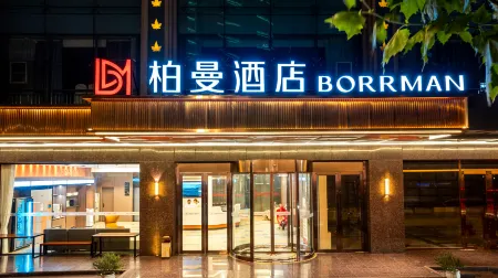 Borrman Hotel (Yichang Yanjiang Avenue Tianranta) Отели рядом с достопримечательностью «Yichang Harbor No.9 Wharf»