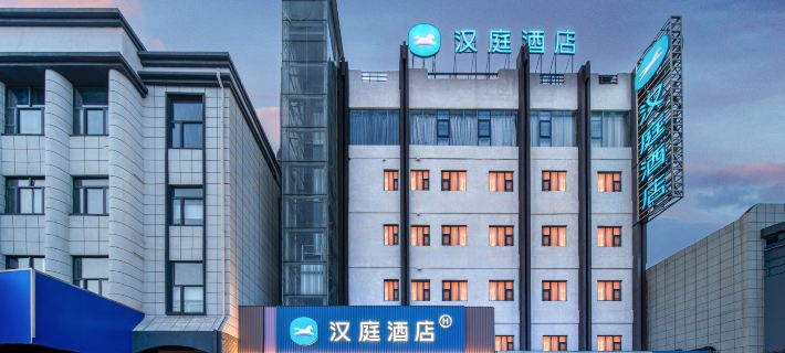 HanTing Hotel (Xinxiang Weihui City Government) Các khách sạn ở Uy Hải