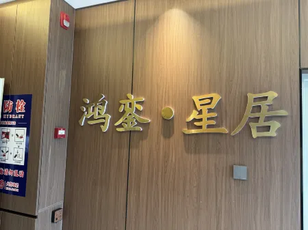 Hongluan Xingju Homestay