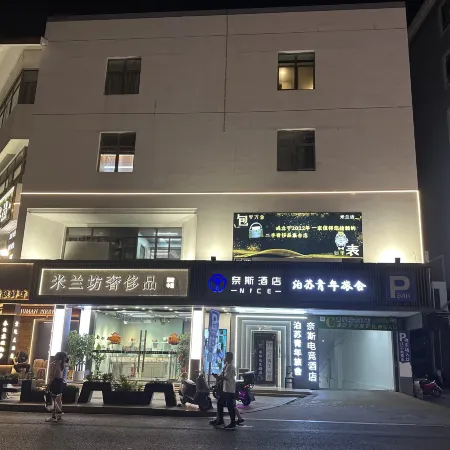 POSU Hostel Suzhou
