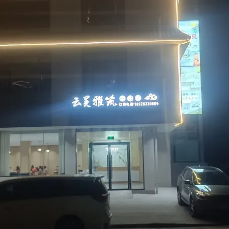 Yunqiang Yazhu Homestay (Songpan High-Speed Railway Station)