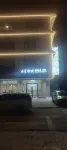 Yunqiang Yazhu Homestay (Songpan High-Speed Railway Station) - เปิดใหม่