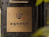 香格里拉半盞·HALF觀景度假民宿（獨克宗古城大佛寺轉經筒店） 香格里拉酒店