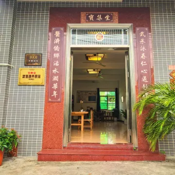 Baojitang Martial Arts Medical Wellness Homestay