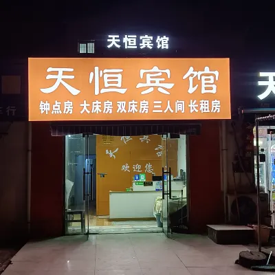 天恆賓館（武漢生物工程學院店） 鄰近阳逻的酒店