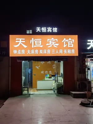 天恆賓館（武漢生物工程學院店） 武漢生物工程學院附近的飯店