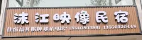 Mojiang Impression Homestay - เปิดใหม่