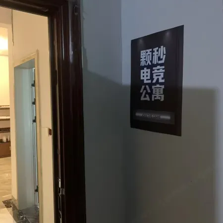Kemiao E-sports Apartment