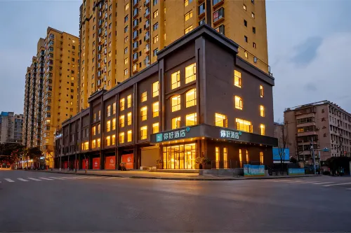 你好酒店（安康平利女媧文化廣場店）