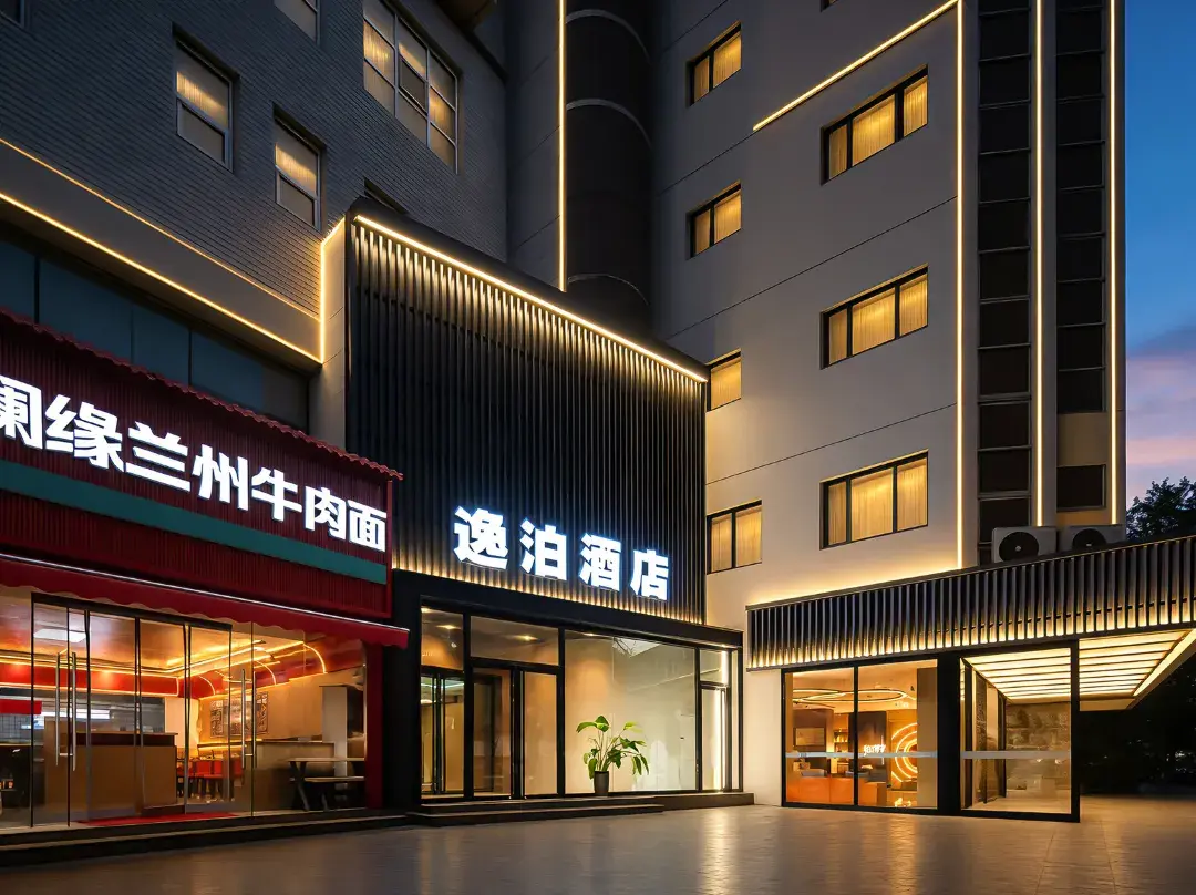Yibo Hotel - Xi'An