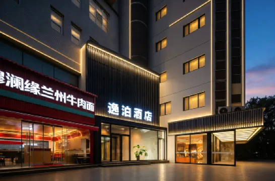 Yibo Hotel (Xi'an Railway Station · Wulukou Metro Station Branch) Hotels in 