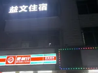 Yiwen Accommodation (Guangzhou Nansha Xinken) Hotels near Sunflower Garden