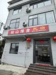 Xianshan Yuanshe Homestay