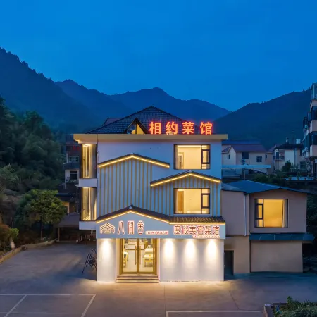 Bajianshe Holiday Boutique Inn (Wangxiangu Scenic Area Branch)