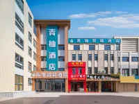 Qingyou Smart Hotel (Yinchuan Huaiyuan Night Market) - 2 stjerner