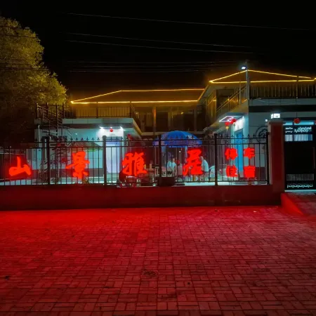 Yongdeng Ink Danxia Mountain Elegant Residence