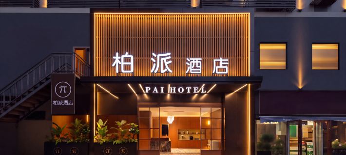 Baipai Hotel Отели в г. Ухань