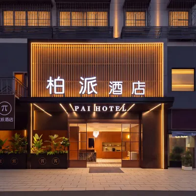 Baipai Hotel 탄화린 주변 호텔