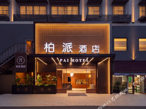 柏派酒店(黃鶴樓曇華林地鐵站店)
