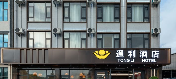 Tongli Hotel Ξενοδοχεία στην πόλη Τσανγκνίνγκ