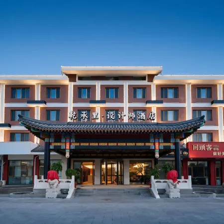 Qachengli ·Qachl Designer Hotel (Chengde Mountain Resort. Puning Temple Branch)