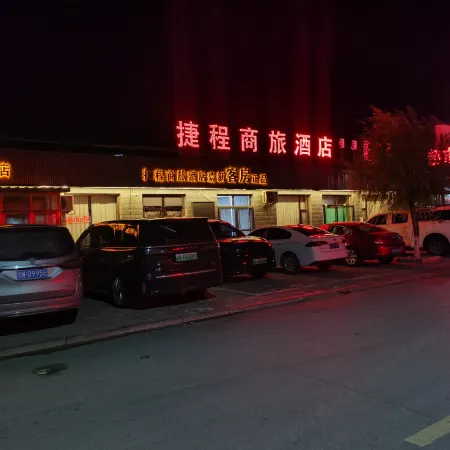 Jiecheng Business Travel Hotel
