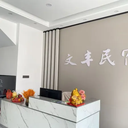 Wenfeng Homestay