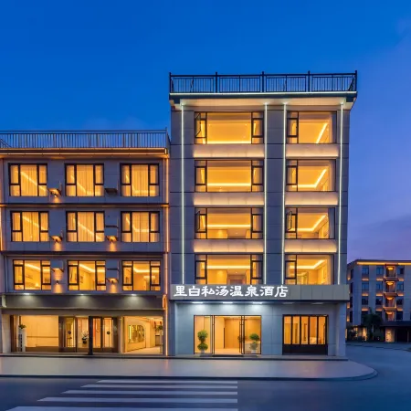 Libai Private Hot Spring Hotel