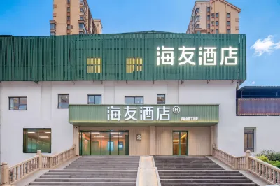 Hi Inn Hotel (Zhangjiajie 72 Wonder Tower Scenic Area) Hotels in Zhangjiajie