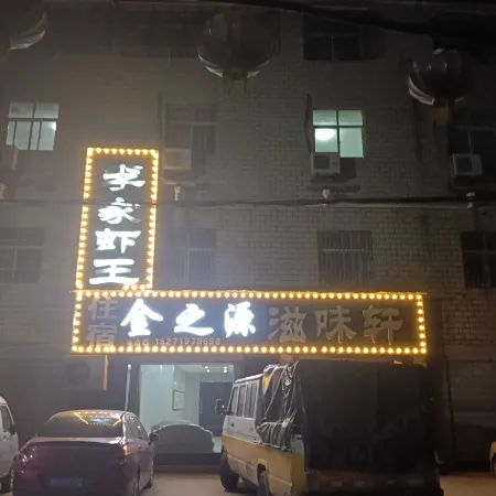 Yicheng Jinzhiyuan Grand Hotel