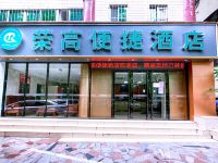 南宁荣高便捷酒店 - 酒店外部