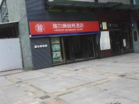 广州雅尔康商务酒店 - 酒店外部