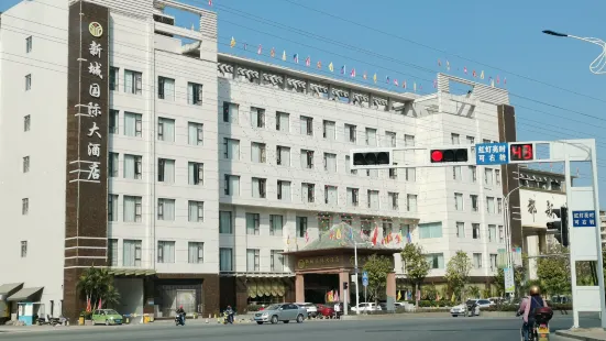 Xincheng International Hotel