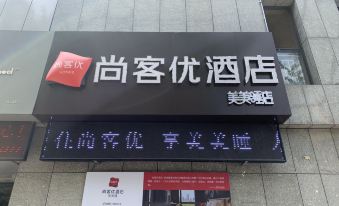 Shankee Hotel (Tengzhou Renhe Tiandi)