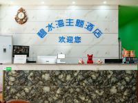 北海碧水湾酒店 - 大堂酒廊