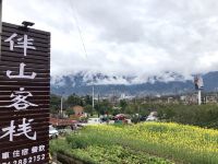 宜昌伴山客栈 - 酒店外部