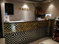 常州小香阁宾馆 - 公共区域