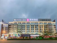 宜尚酒店(泉州黎明大学领秀天地店)