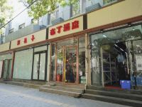 布丁酒店(北京三元西桥国展店)