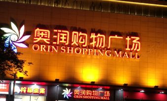 Lanyue Hotel (Xuchang Changge Yiwu Chengzhong Mao Ideal City Branch)