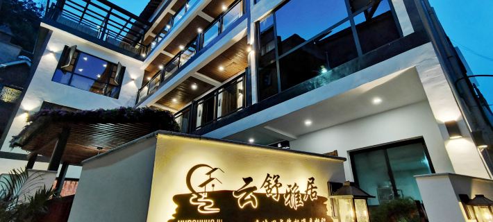 Chongdugou central district Yunshuya residents stay. 롼촨 호텔
