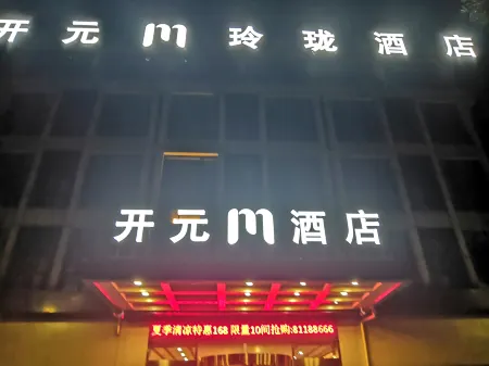 Kaiyuan M Hotel (Shaoxing Keqiao Linglong Branch)