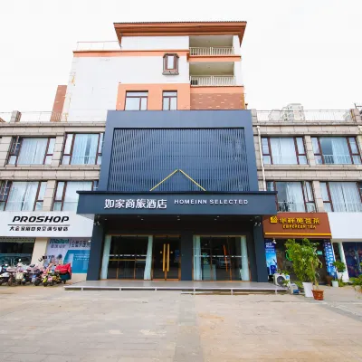 Homeinn Selected Hotel (Shuyang County Government) โรงแรมใกล้โรงยิม