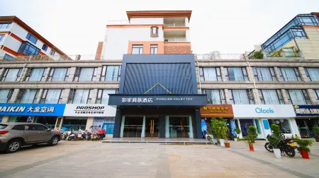 Homeinn Selected Hotel (Shuyang County Government) Отели рядом с достопримечательностью «Nanhu Park»