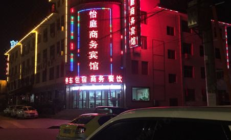 Jingchuan Yiting Business Hotel - Housity