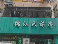 江阴锦江住宿 - 酒店外部