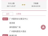星驿国际公寓(广州保利世贸会展中心店) - 其他