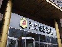 速8精选酒店(北京上地店) - 酒店外部